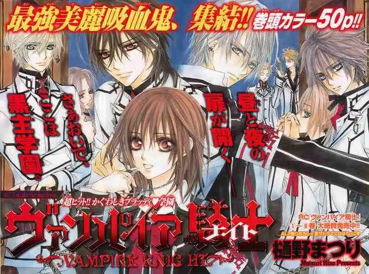 Vampire Knight Chapter 30 1